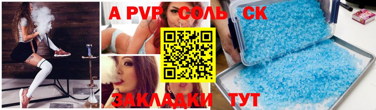 Каменск-Шахтинский  Alpha PVP крисы CK  Вход с VPN  купить наркотик  A-PVP мука  Alfa_PVP Crystall 