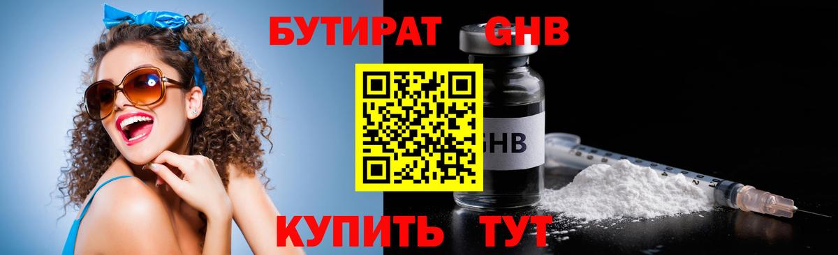 БУТИРАТ оксана Каменск-Шахтинский