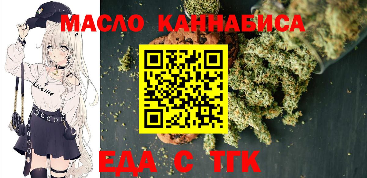 Canna-Cookies марихуана Каменск-Шахтинский