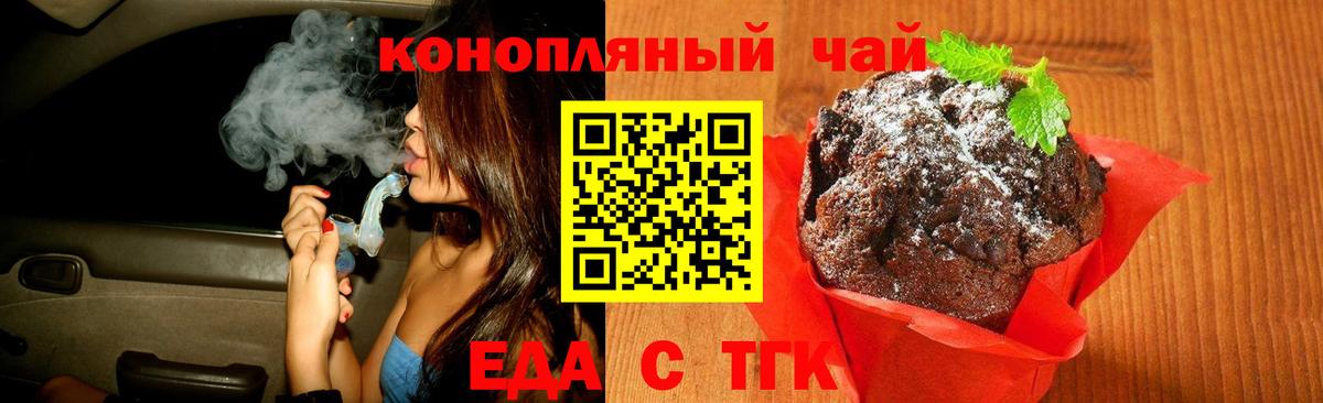 Каменск-Шахтинский  Cannafood марихуана  Вход с VPN 