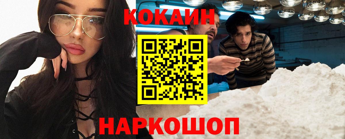 COCAIN FishScale Каменск-Шахтинский