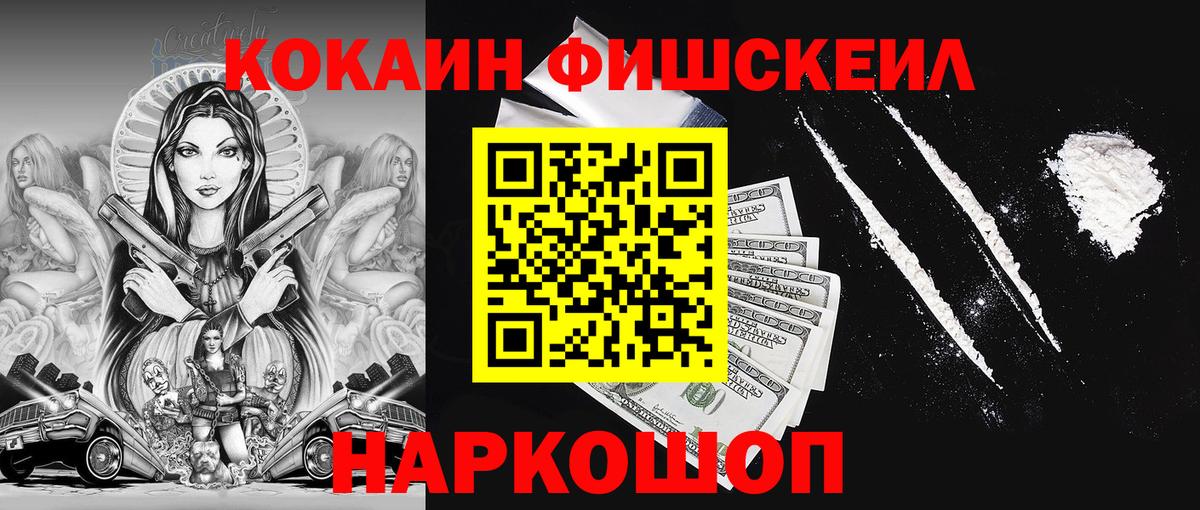 КОКАИН  Вход с VPN  Кокаин Колумбийский  Каменск-Шахтинский  COCAIN 99% 