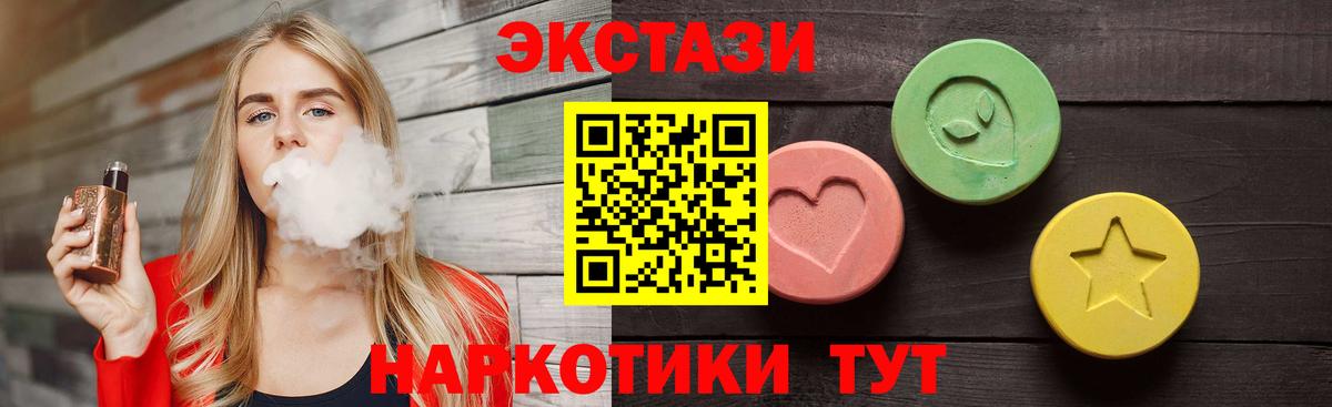 Каменск-Шахтинский  Ecstasy 300 mg  Экстази  Вход с VPN 
