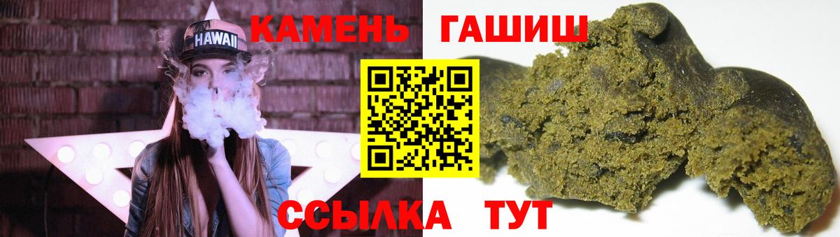 ГАШ Premium  ГАШ  Вход с VPN  Каменск-Шахтинский  ГАШИШ Изолятор 
