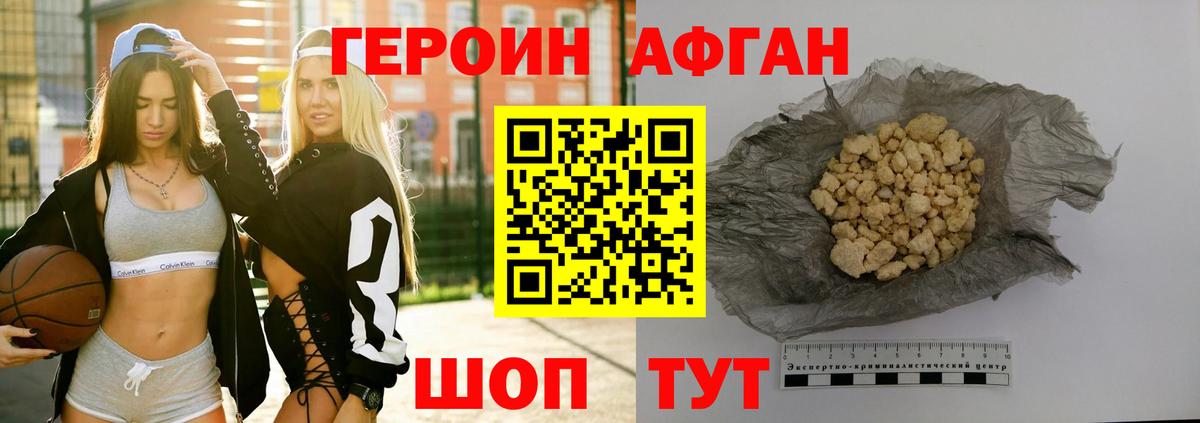 Героин гречка  Вход с VPN  Каменск-Шахтинский 