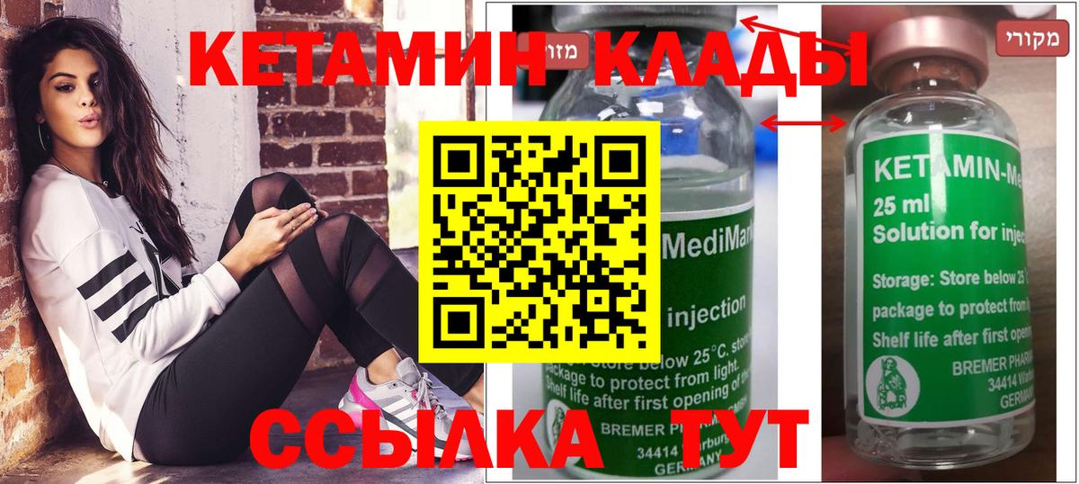 Каменск-Шахтинский  КЕТАМИН ketamine  Вход с VPN  КЕТАМИН VHQ 