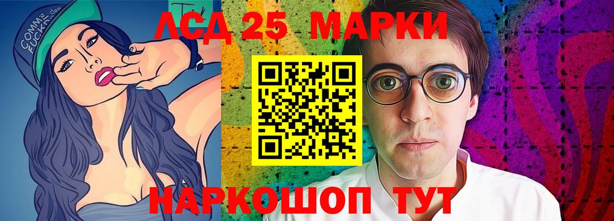 Лсд 25 экстази ecstasy Каменск-Шахтинский