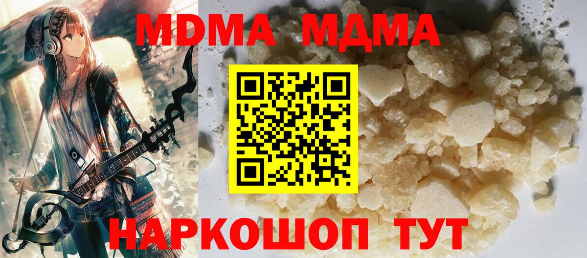 MDMA кристаллы  Вход с VPN  MDMA кристаллы  Каменск-Шахтинский 