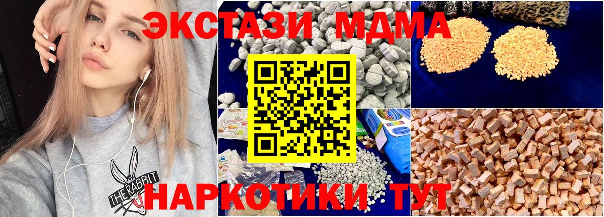 MDMA молли Каменск-Шахтинский