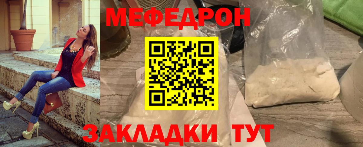Меф  МЯУ-МЯУ 4 MMC  Меф  МЯУ-МЯУ mephedrone  Каменск-Шахтинский  Вход с VPN 