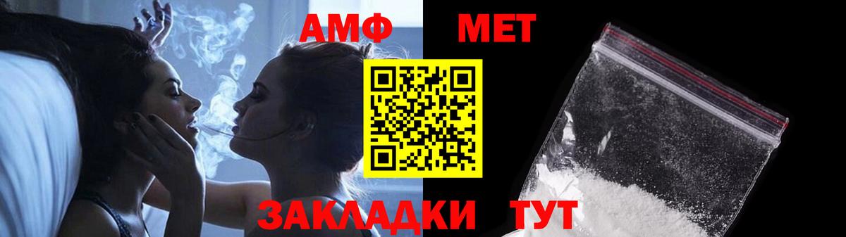 МЕТАМФЕТАМИН Декстрометамфетамин 99.9%  Вход с VPN  Каменск-Шахтинский 