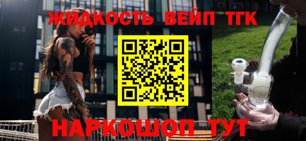 Каменск-Шахтинский  Дистиллят ТГК жижа  как найти   Вход с VPN 